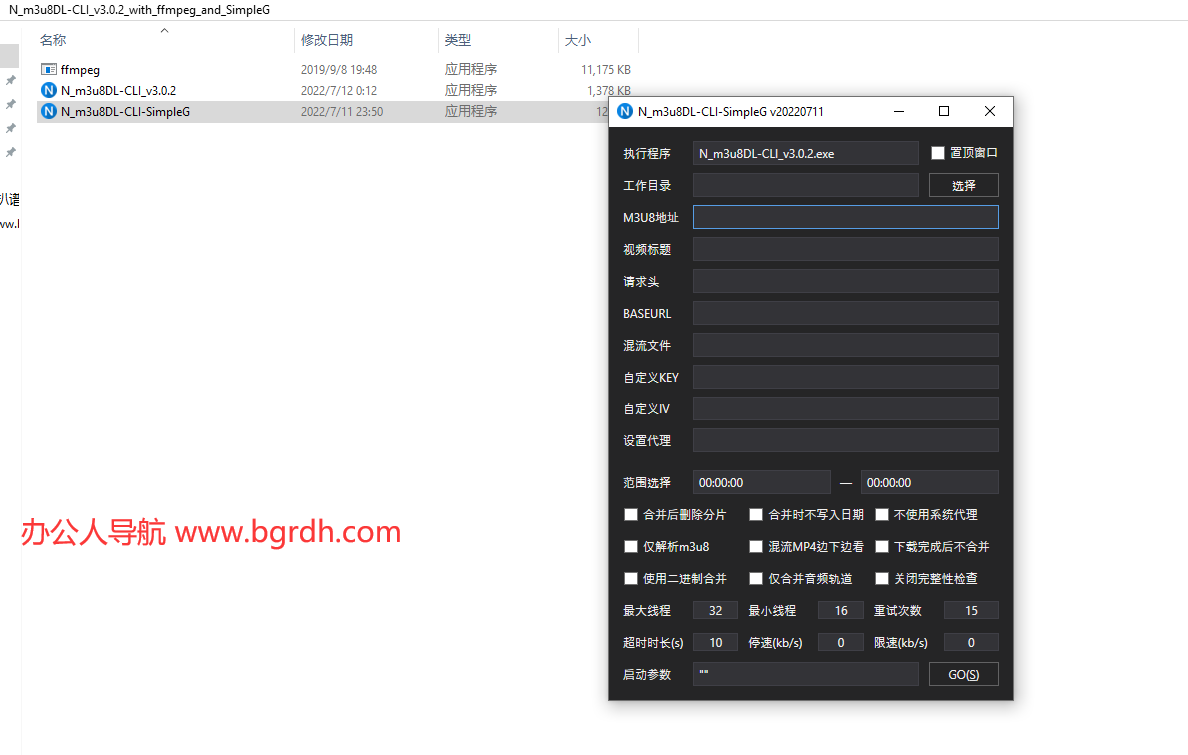 N_m3u8DL-CLI插图 N_m3u8DL-CLI