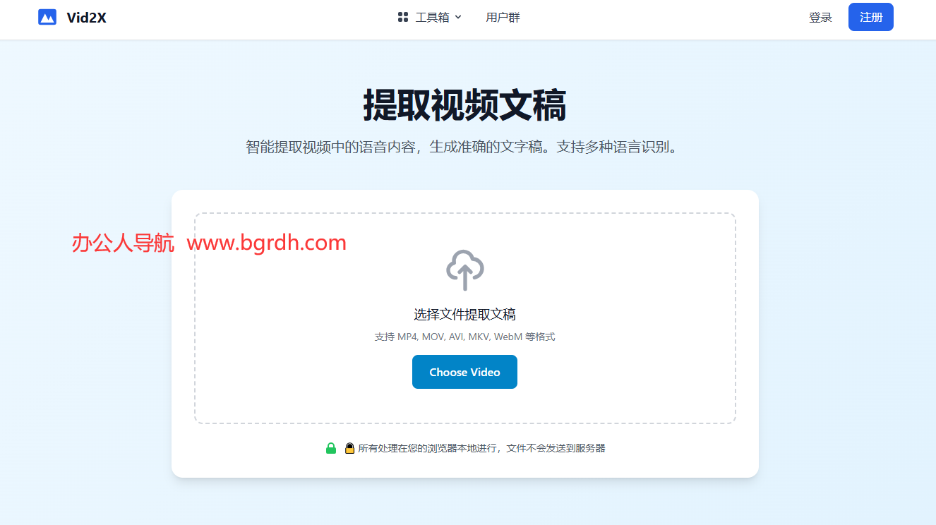 Vid2X插图 Vid2X