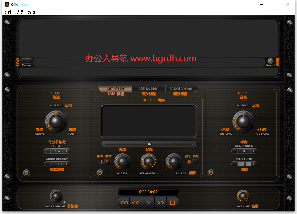 Riffstation插图 Riffstation