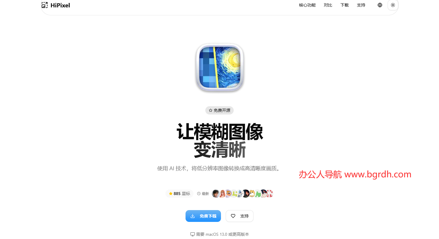 HiPixel插图 HiPixel