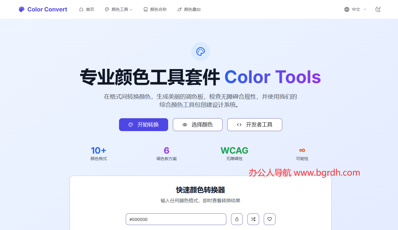 Color Convert