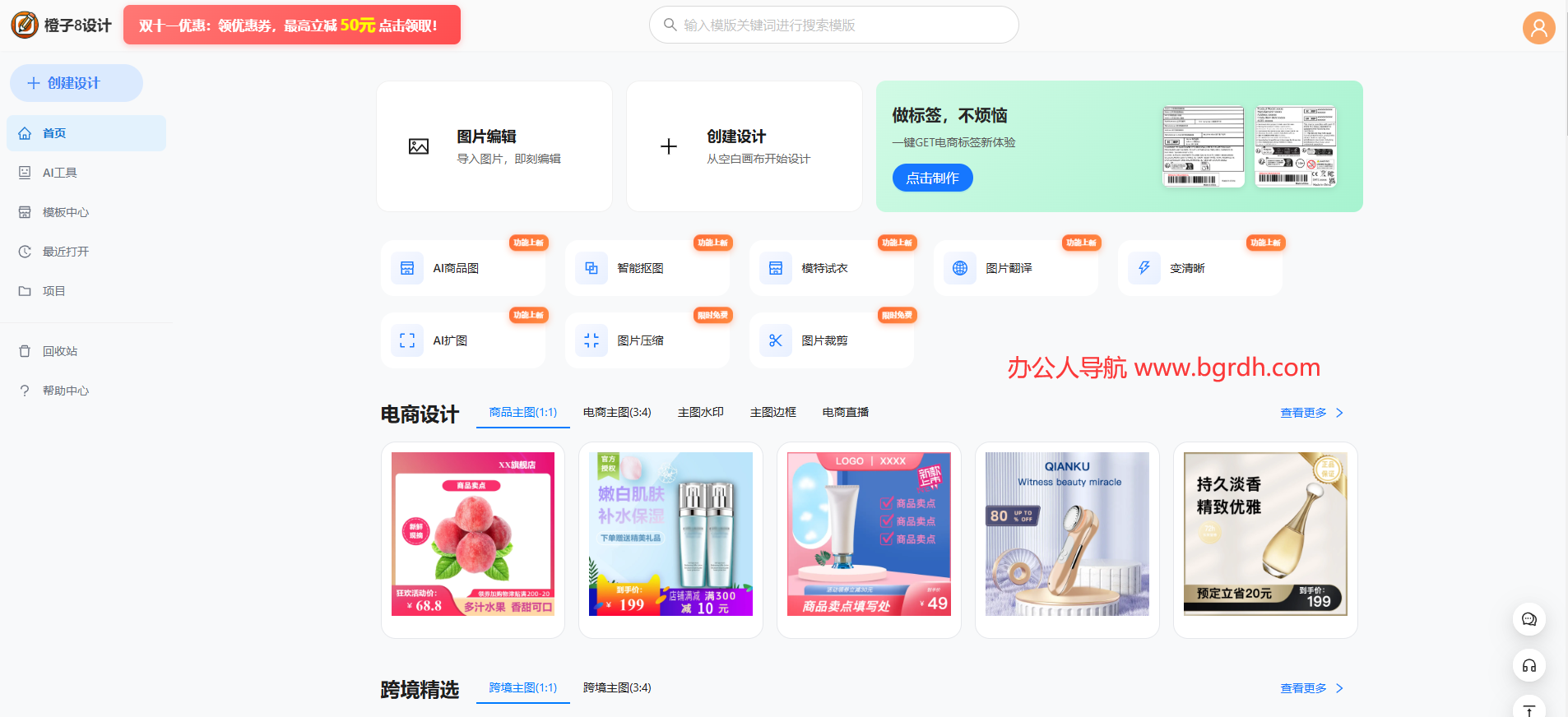 橙子8设计插图 橙子8设计