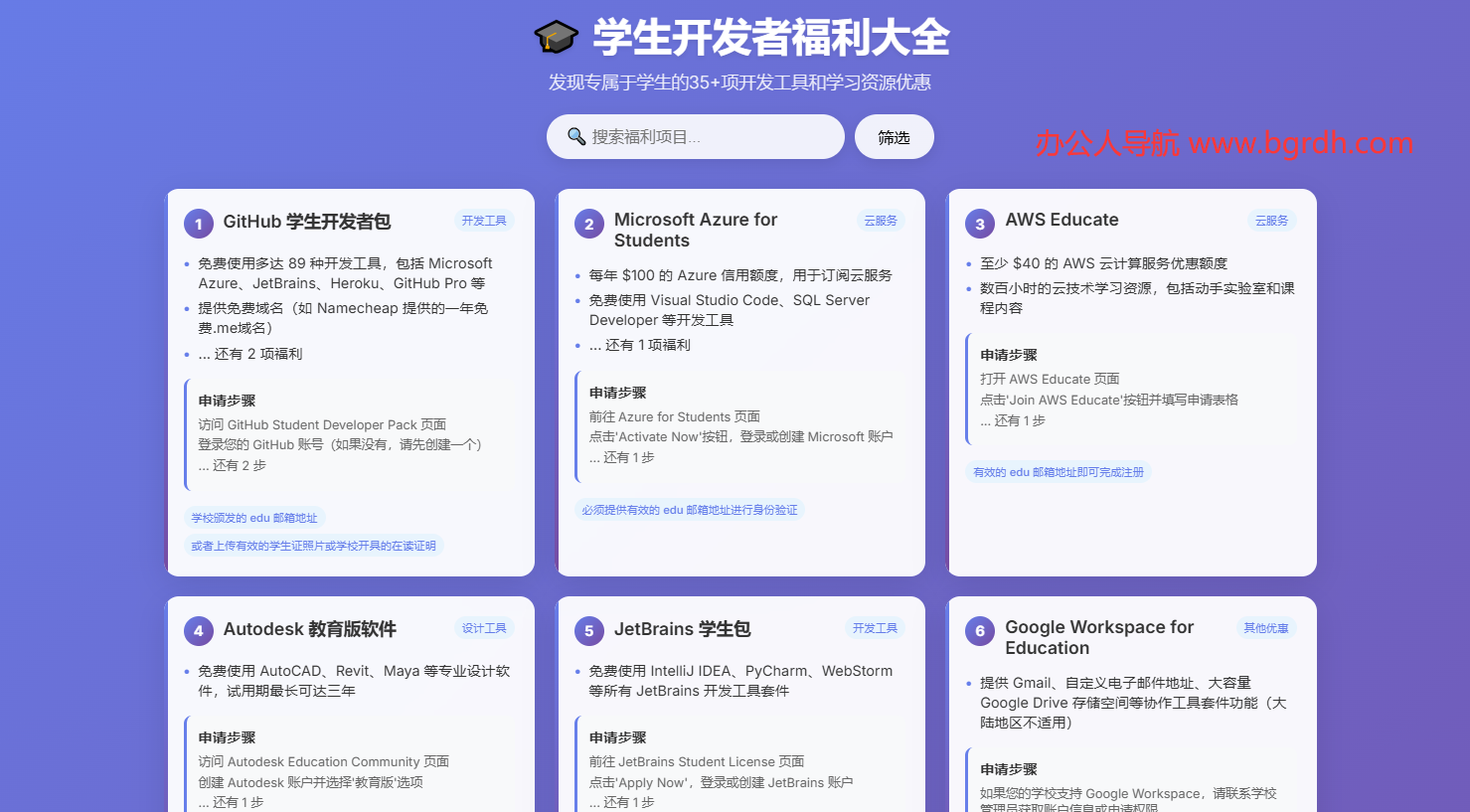 学生开发者福利大全插图 学生开发者福利大全
