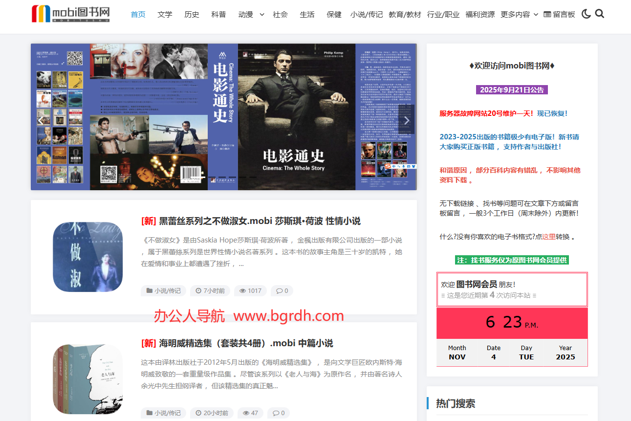 mobi图书网插图 mobi图书网