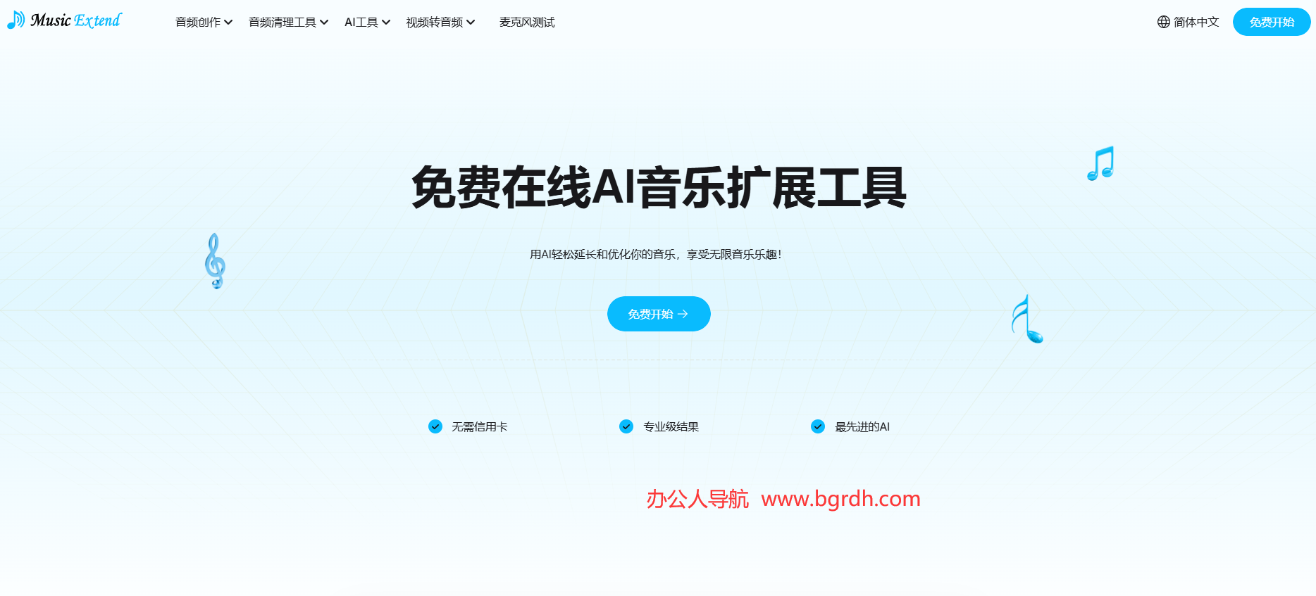 MusicExtend插图 MusicExtend