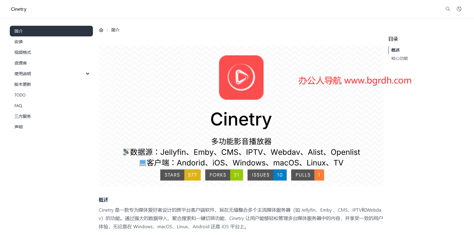 Cinetry插图 Cinetry