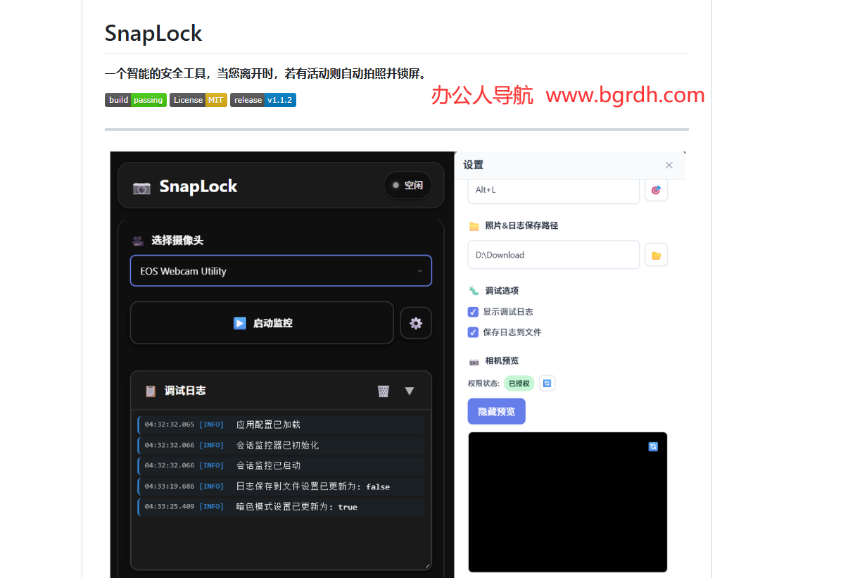SnapLock插图 SnapLock