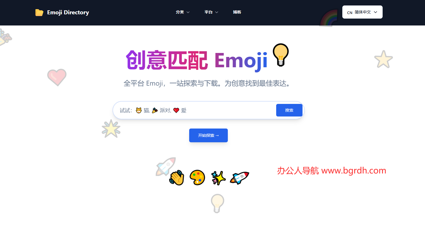 Emoji Directory插图 Emoji Directory