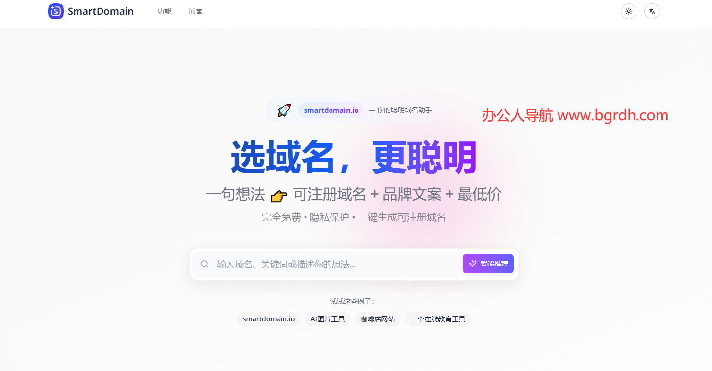 SmartDomain插图 SmartDomain
