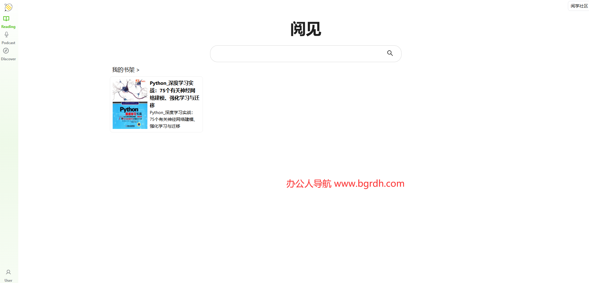 阅见插图 阅见