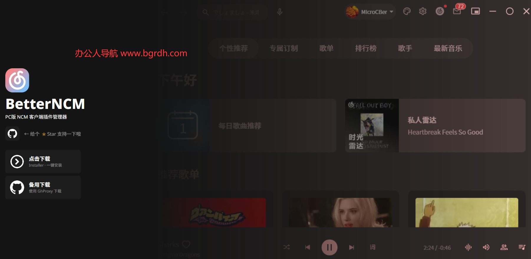 BetterNCM插图 BetterNCM