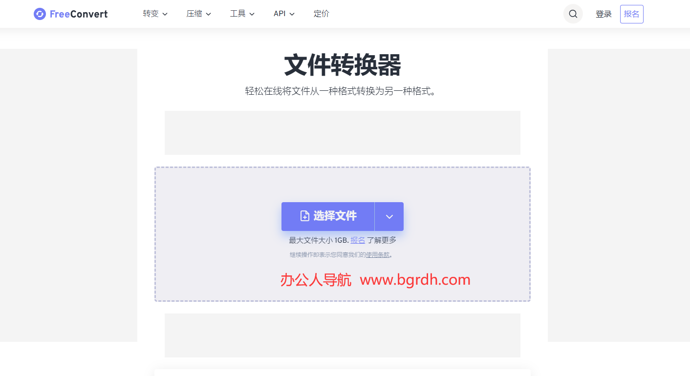 FreeConvert插图1 FreeConvert