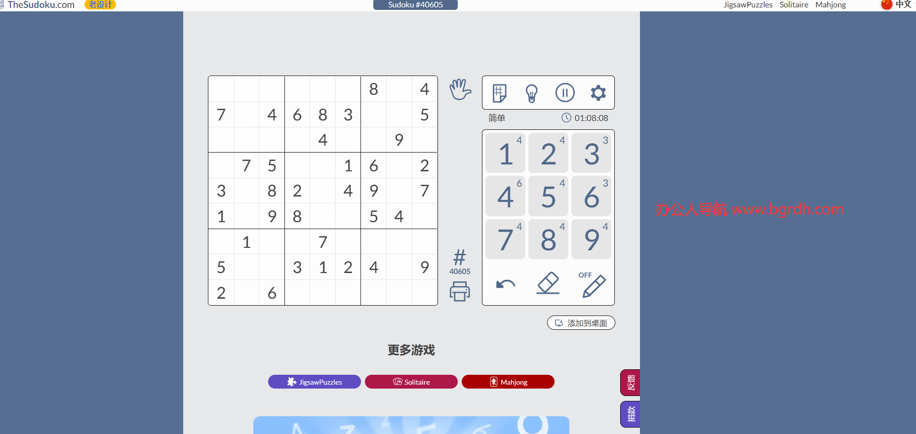 数独游戏插图 数独游戏