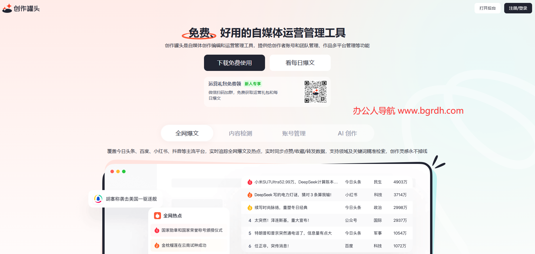 创作罐头插图 创作罐头