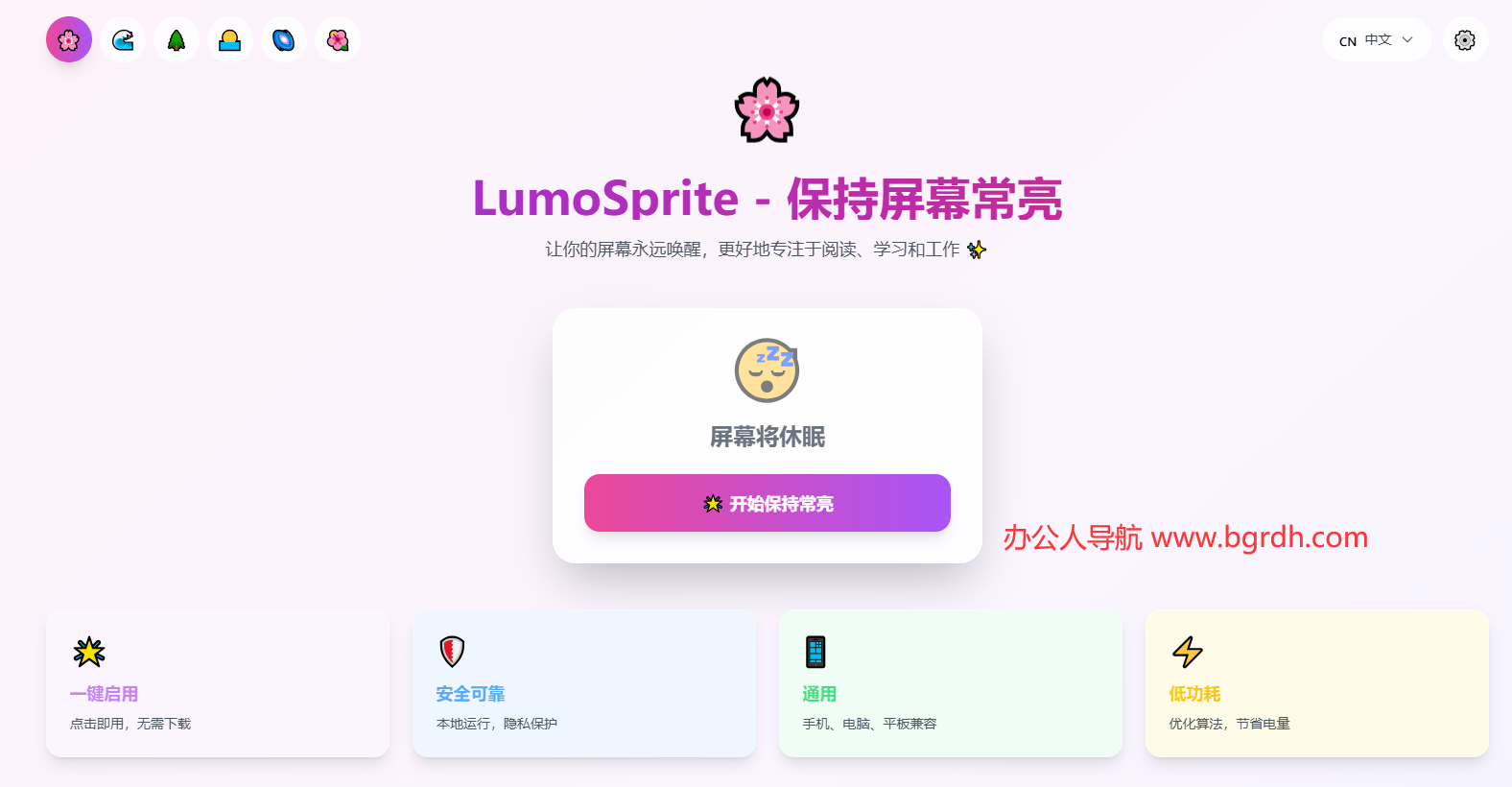 LumoSprite
