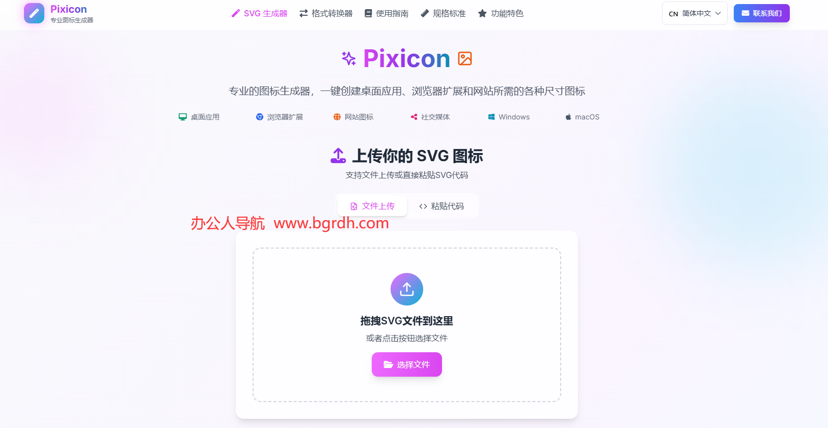 Pixicon