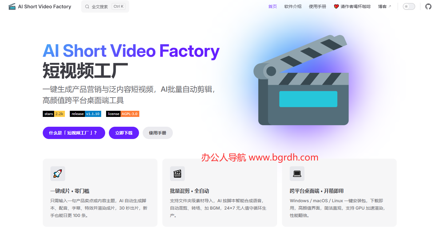 短视频工厂插图 短视频工厂