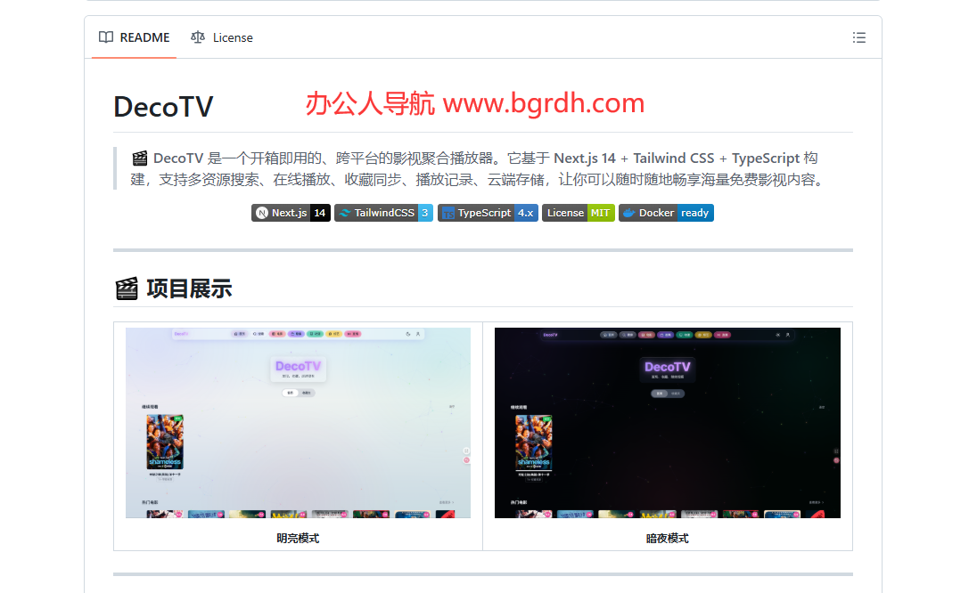 DecoTV