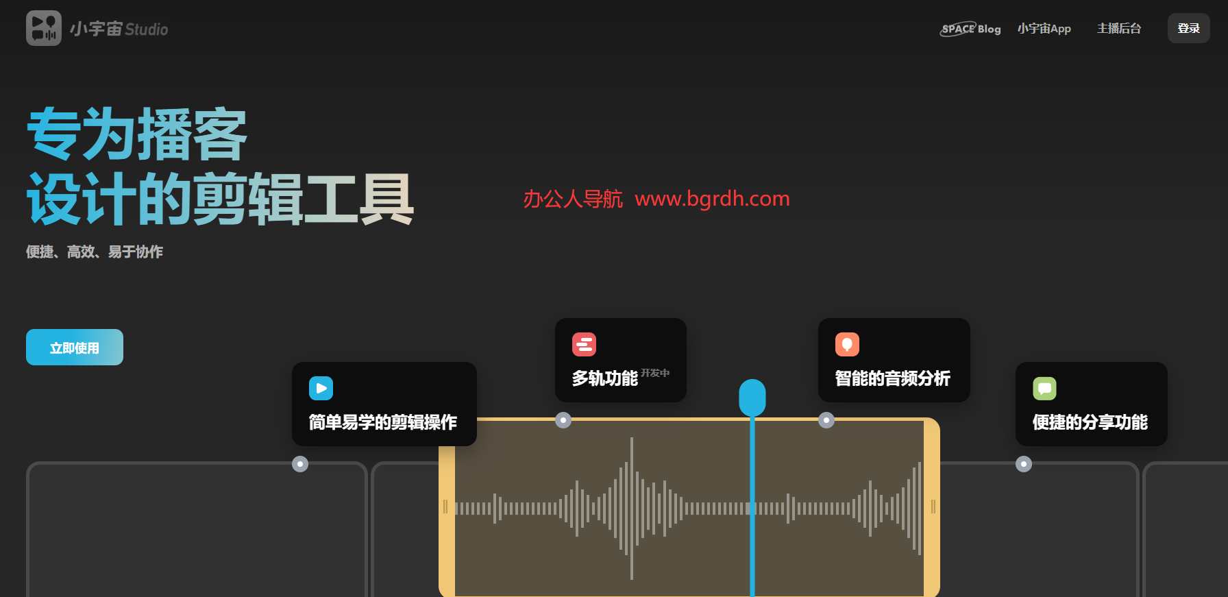 小宇宙Studio插图 小宇宙Studio