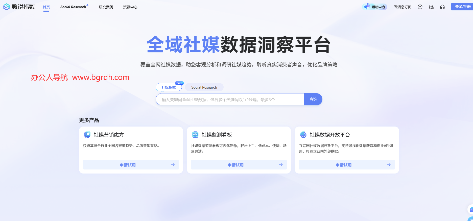 数说指数插图 数说指数