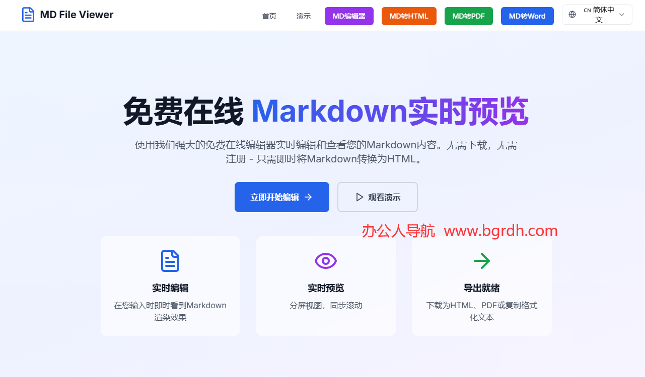 MD File Viewer