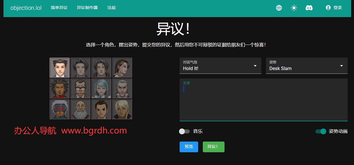 objection.lol插图 objection.lol
