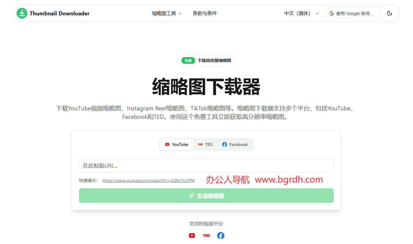 Thumbnail Downloader