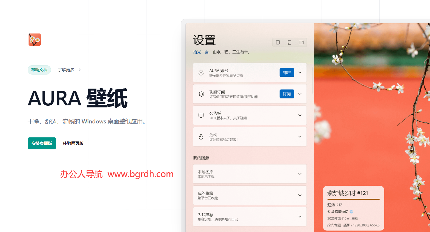 AURA 壁纸插图 AURA 壁纸