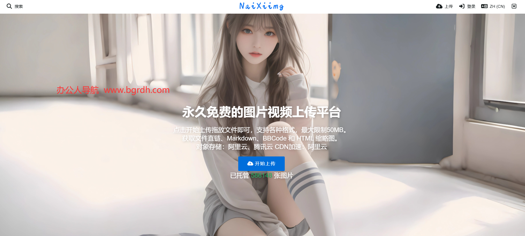 奶昔图床插图 奶昔图床