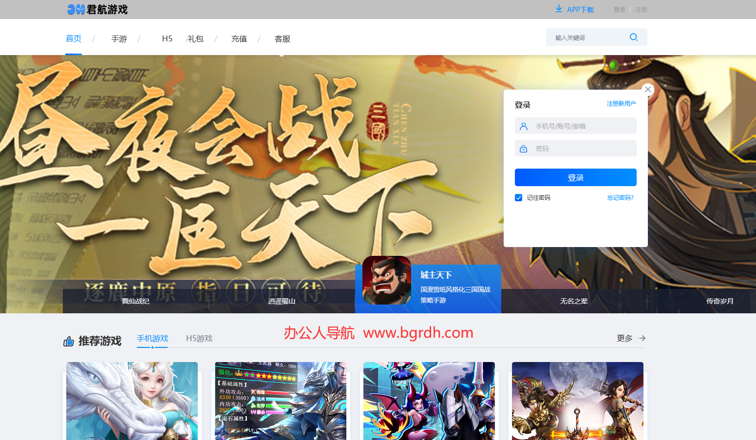 君航游戏插图 君航游戏