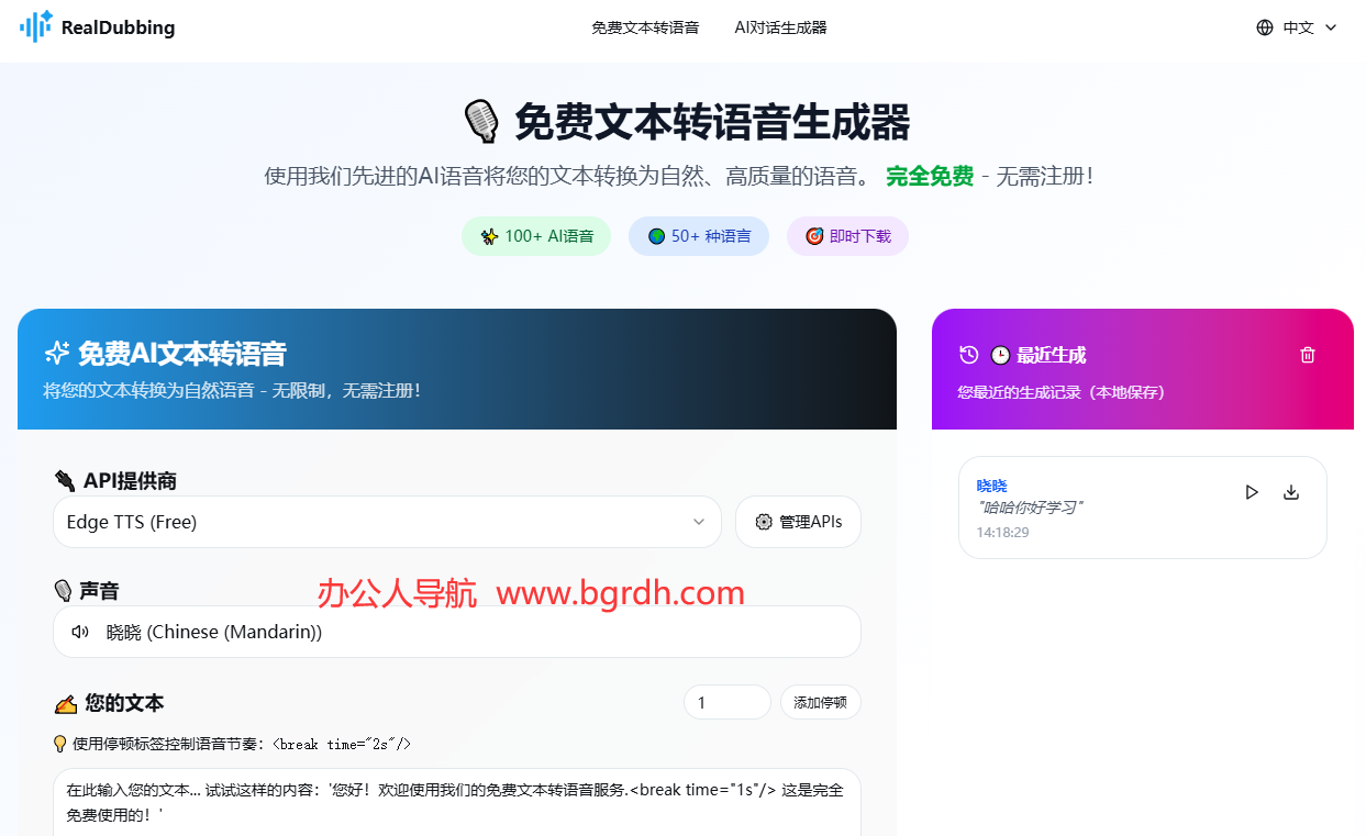 RealDubbing插图 RealDubbing