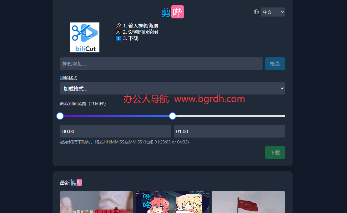 剪哔插图 剪哔