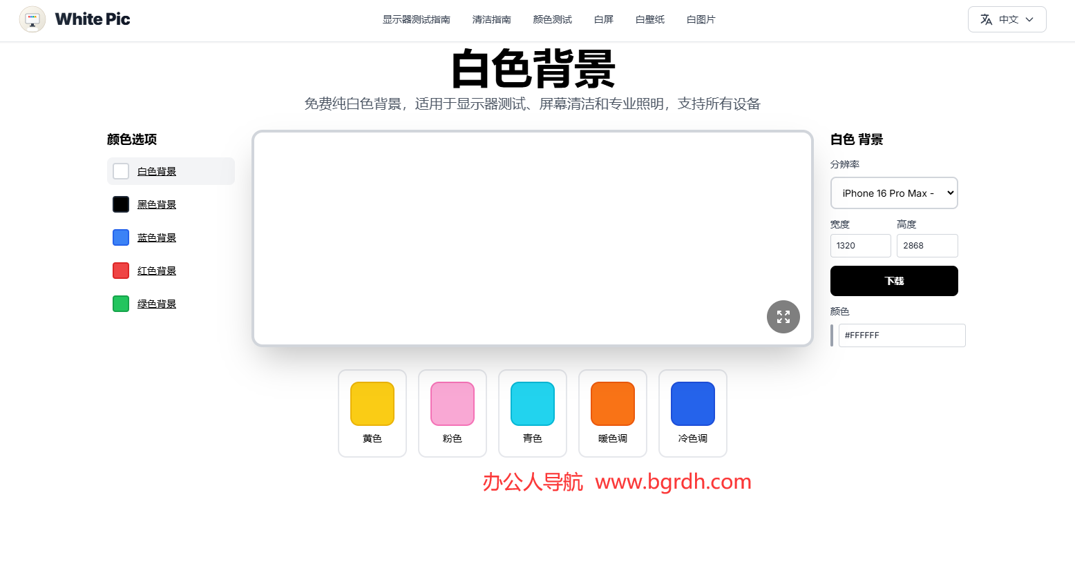 White Pic插图 White Pic
