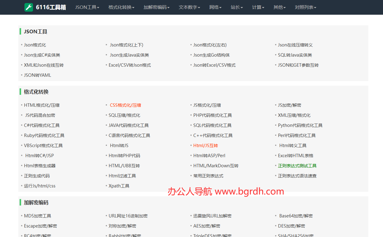 6116工具箱插图 6116工具箱