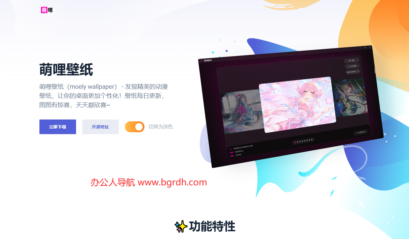 萌哩壁纸插图1 萌哩壁纸