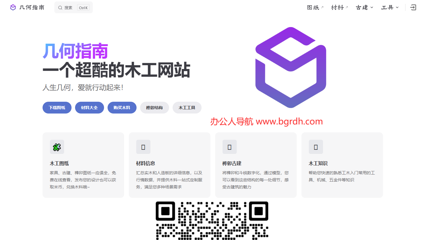 几何指南插图 几何指南