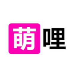 萌哩壁纸