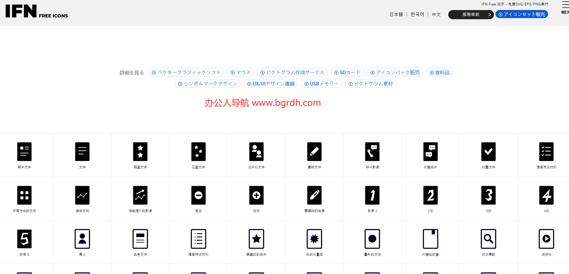 IFN免费图标网插图 IFN免费图标网