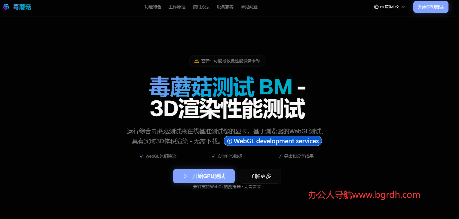 毒蘑菇