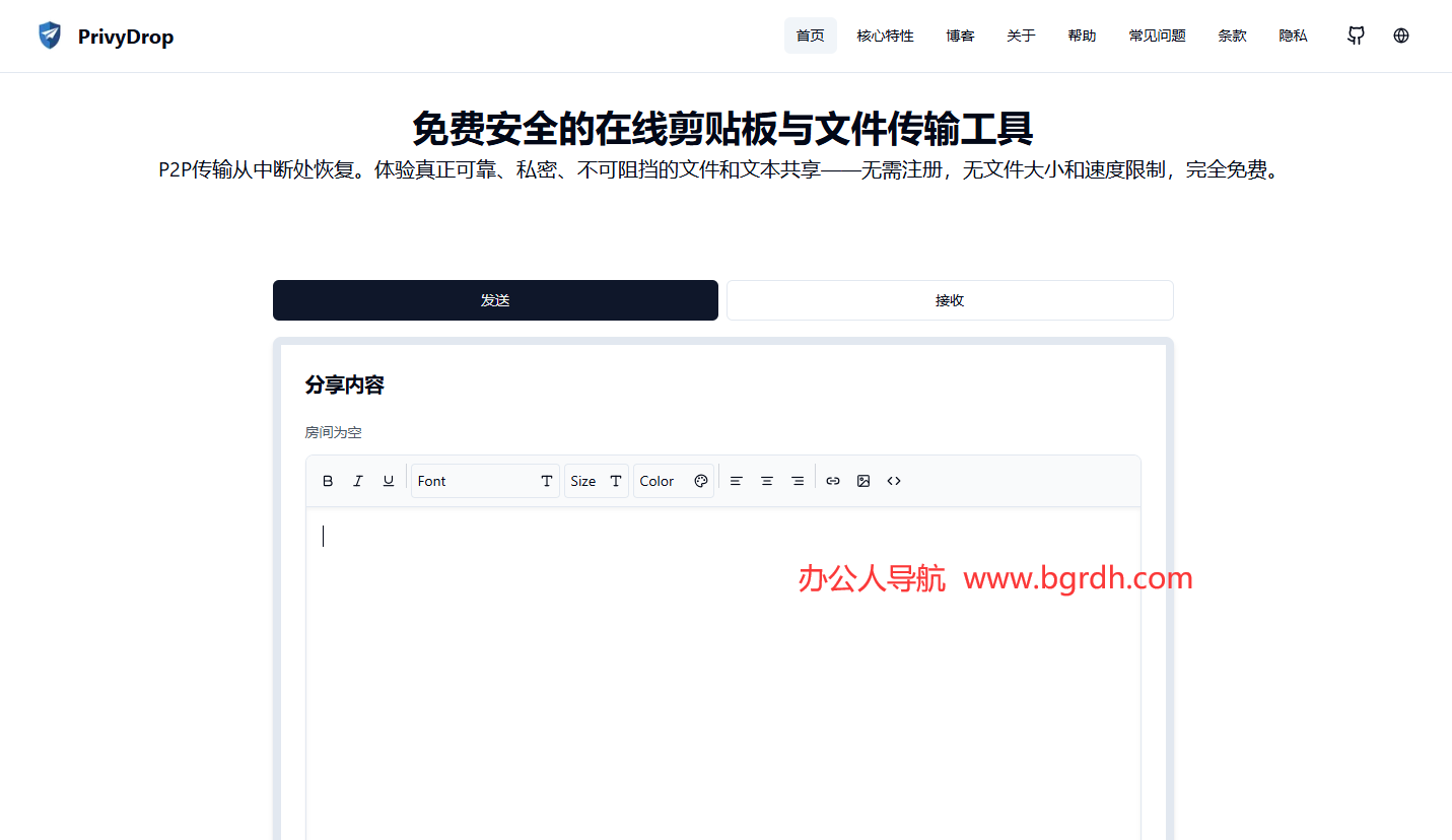 PrivyDrop插图 PrivyDrop