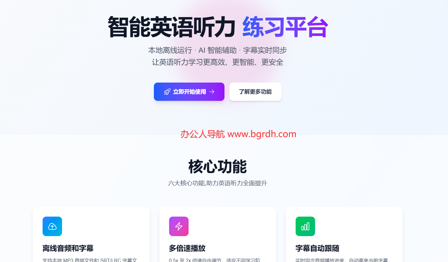 英语听力练习插图 英语听力练习
