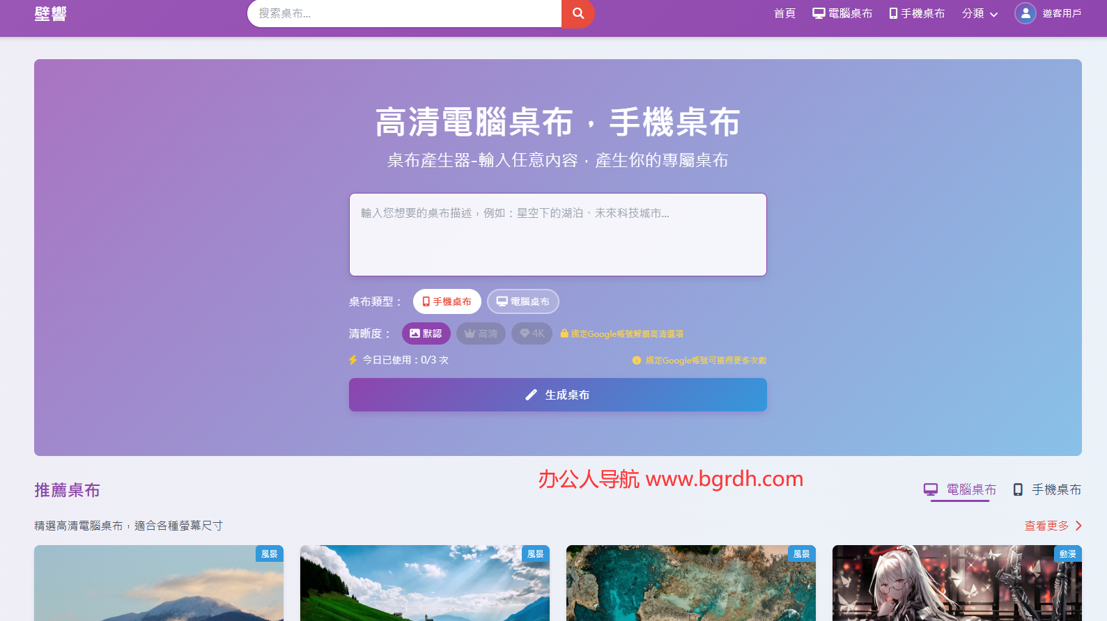 壁响