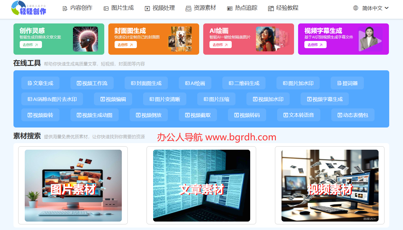 轻轻创作插图 轻轻创作
