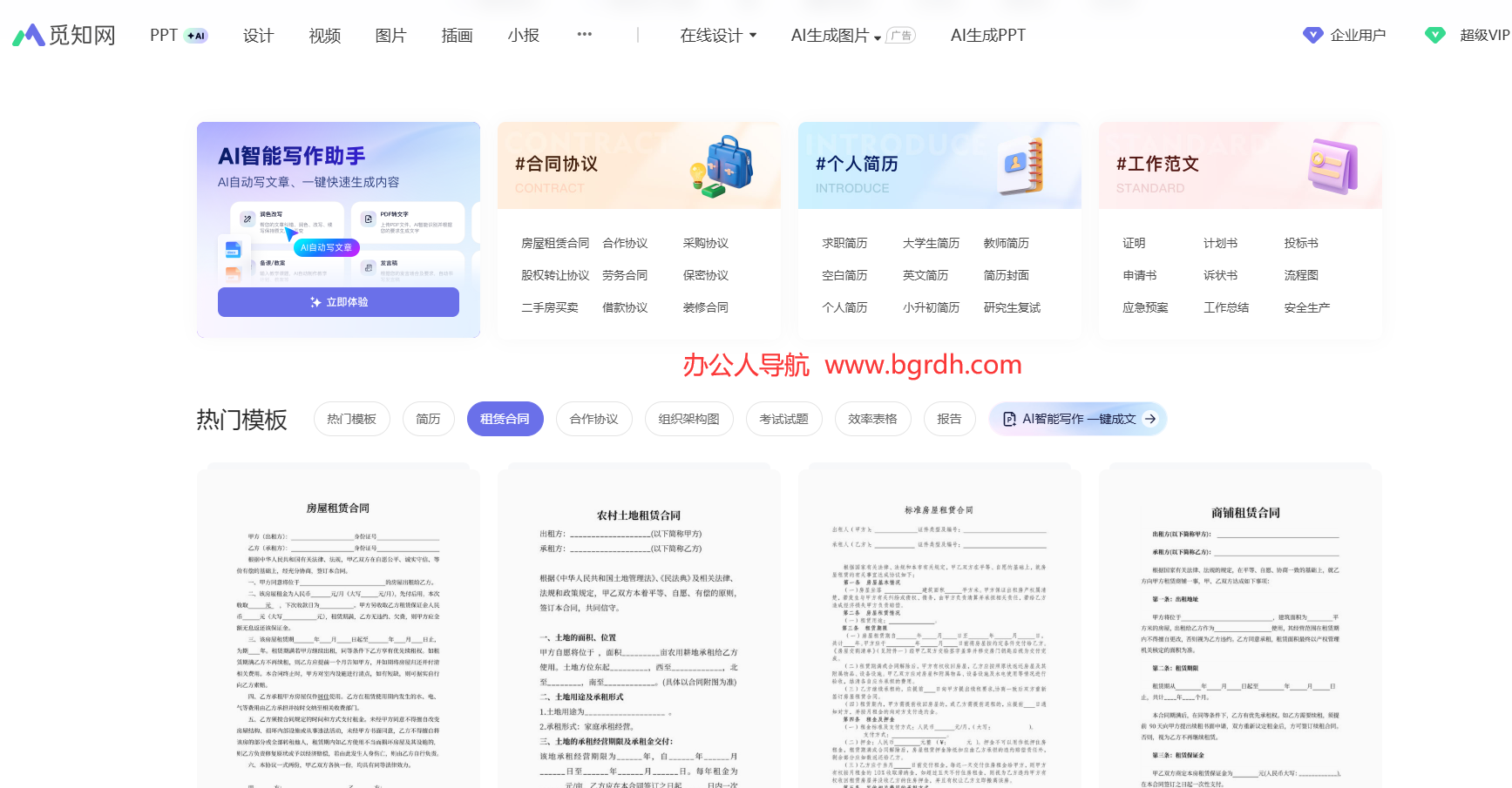 觅知网文档插图 觅知网文档