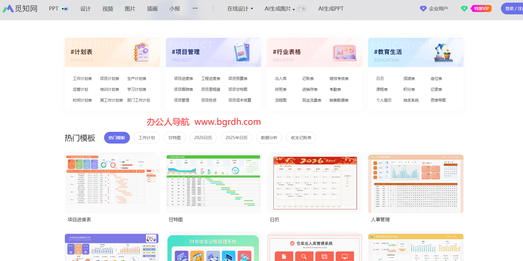 觅知网excel模板