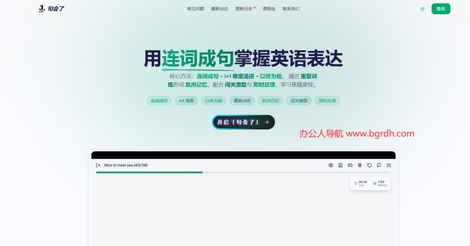 句会了插图 句会了