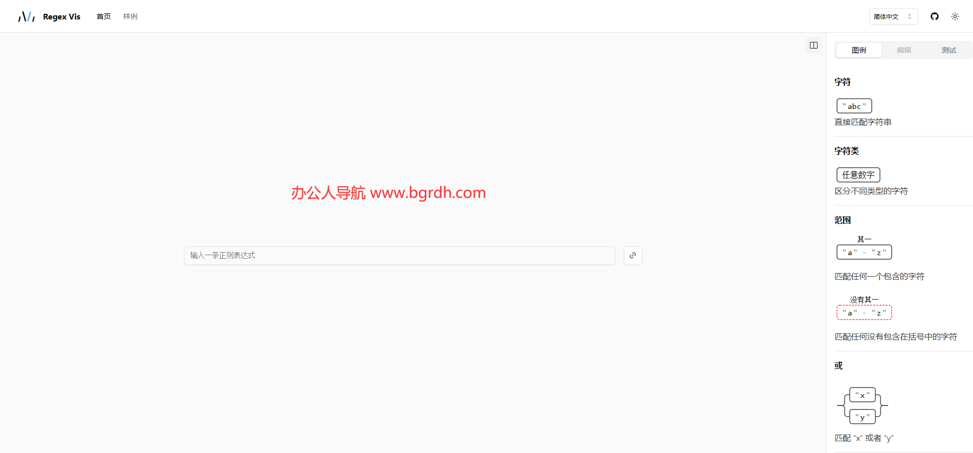 Regex‑Vis插图 Regex‑Vis