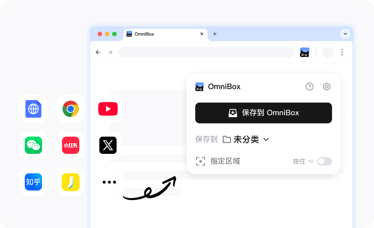 小黑 OmniBox插图1 小黑 OmniBox