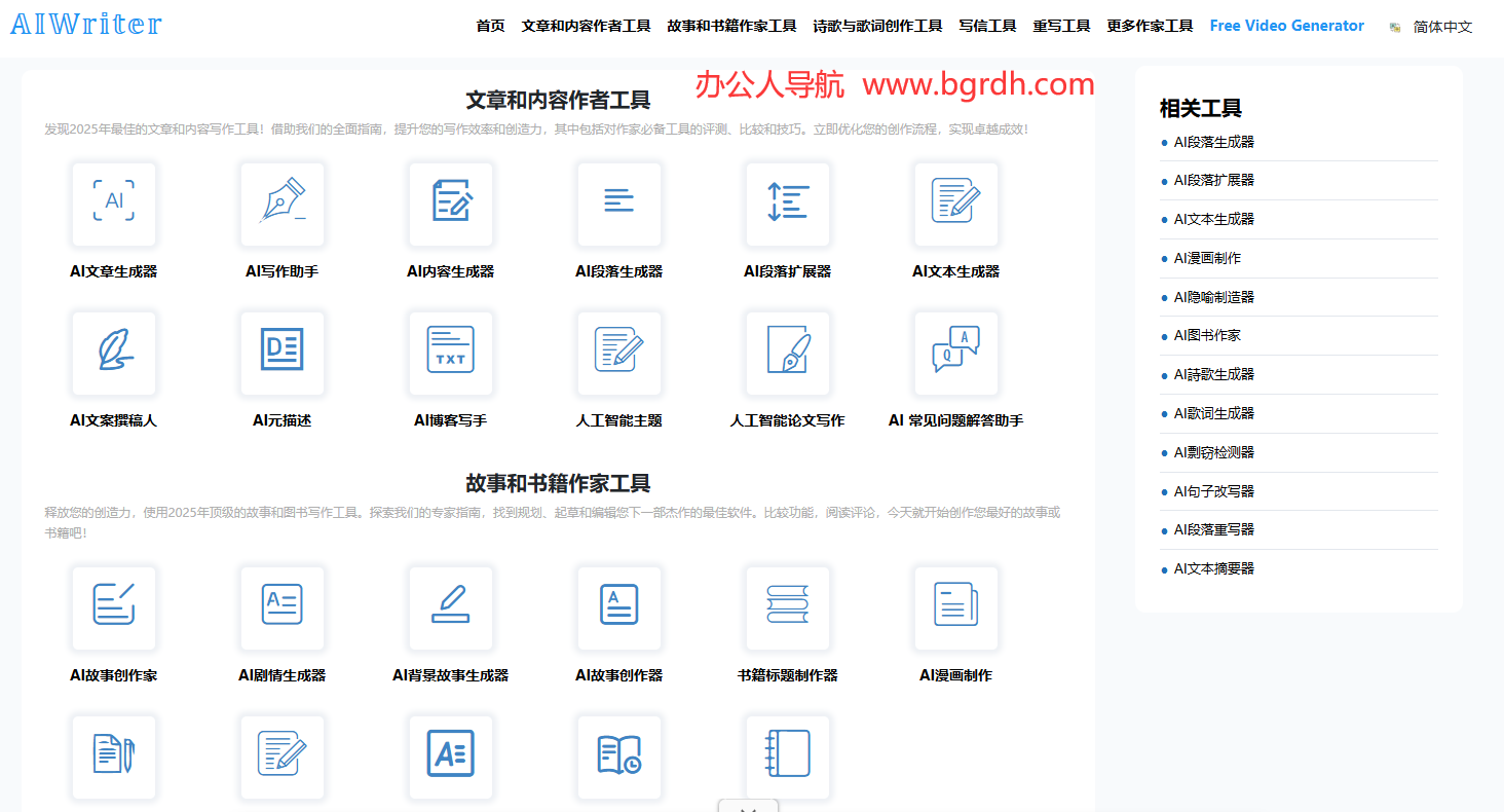 AIWriter插图 AIWriter