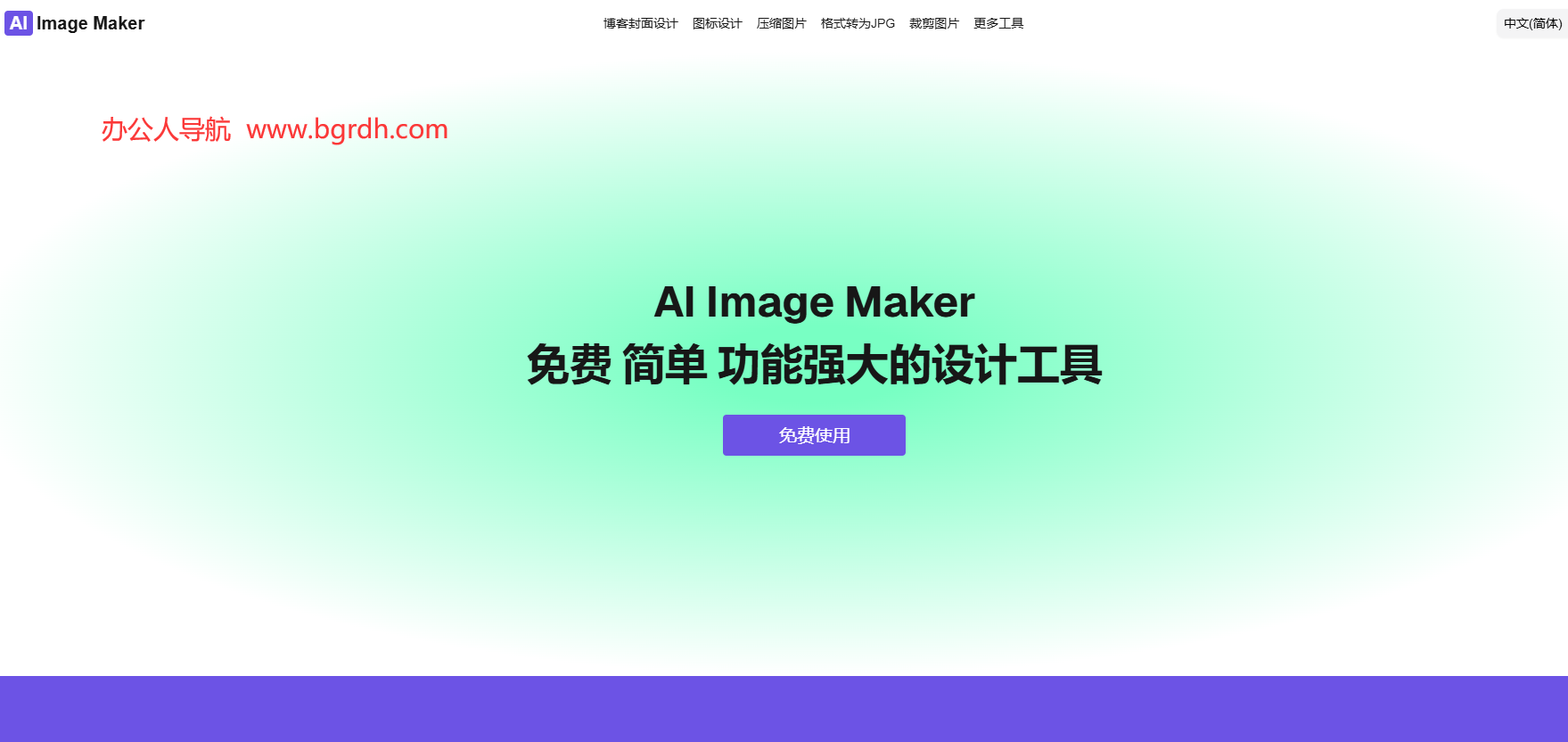 AIImageMaker插图 AIImageMaker